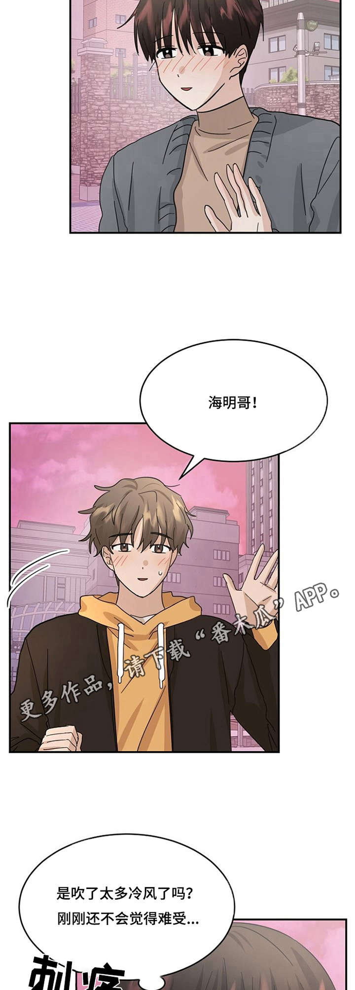 第27章：晕倒4