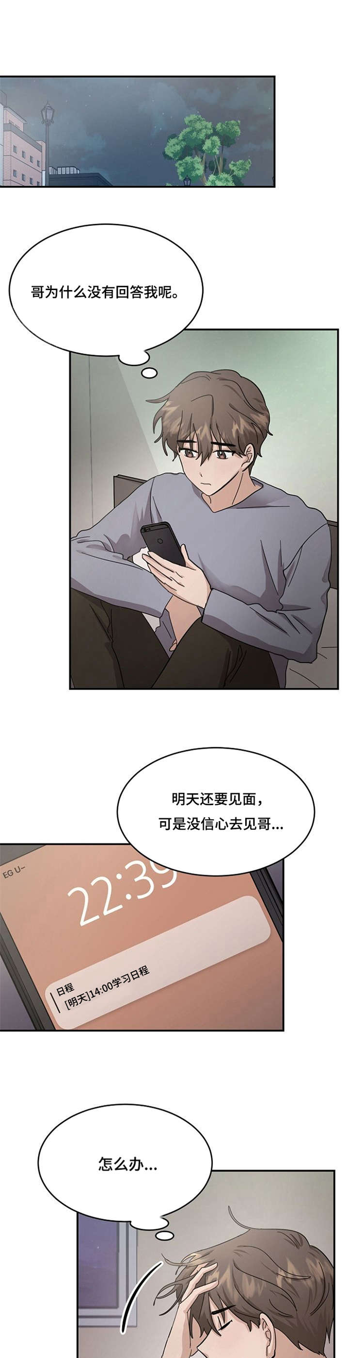 第18章：没信心3