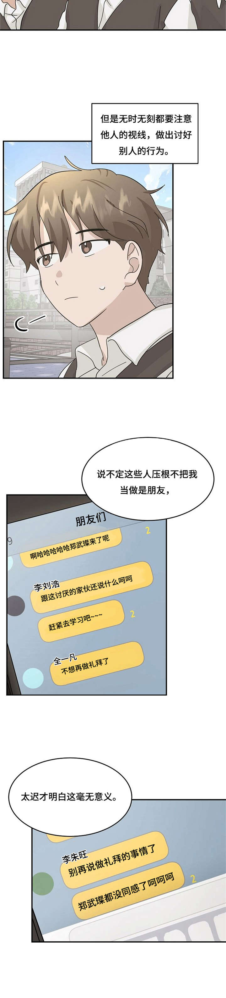 第23章：良苦用心9
