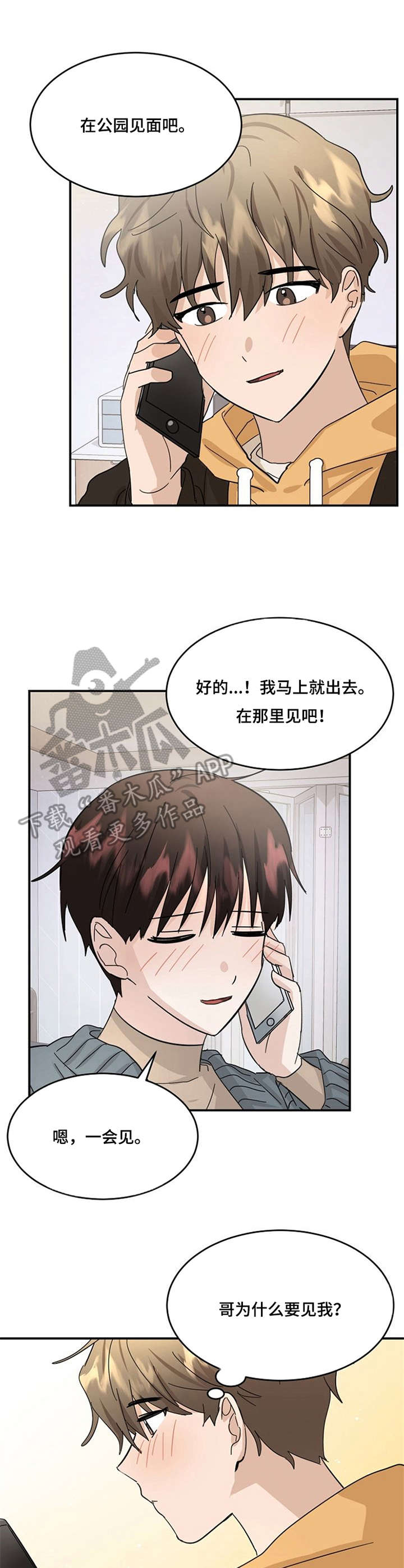 第27章：晕倒2