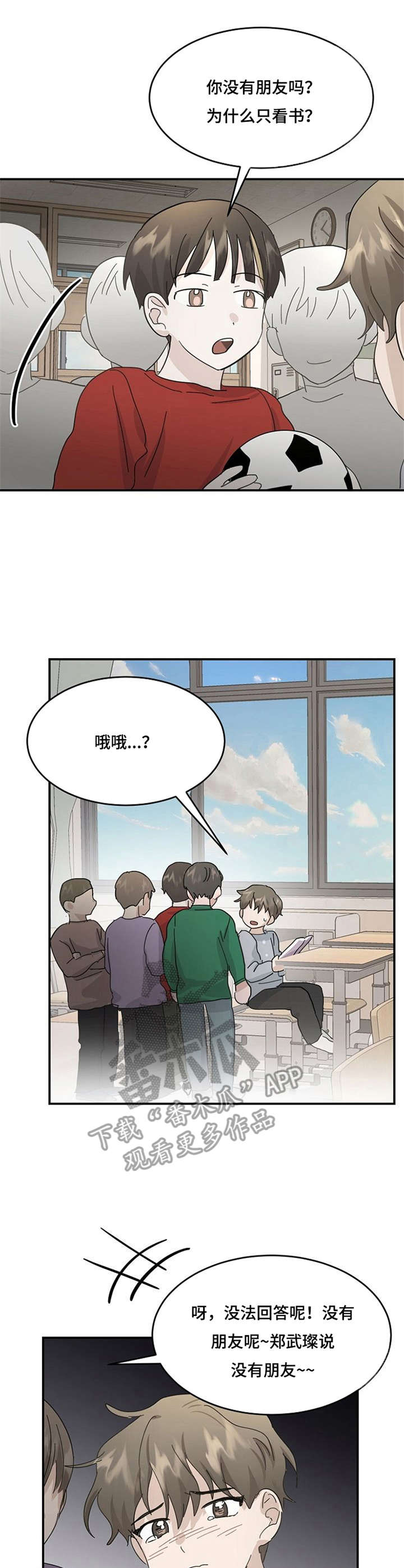 第23章：良苦用心2
