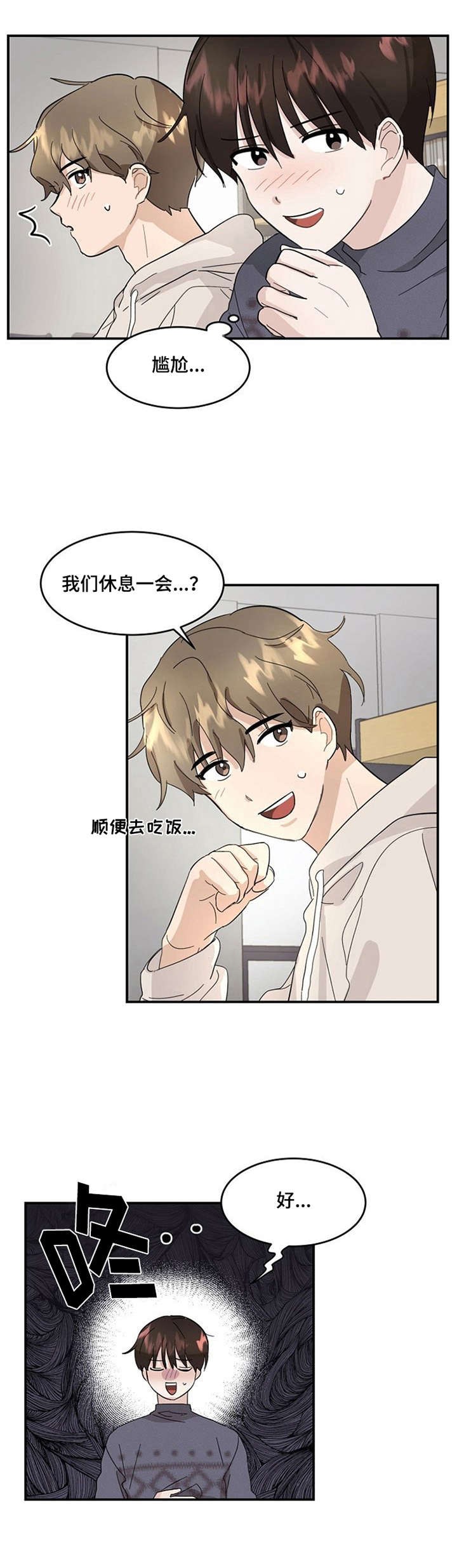 第3章：试试看5