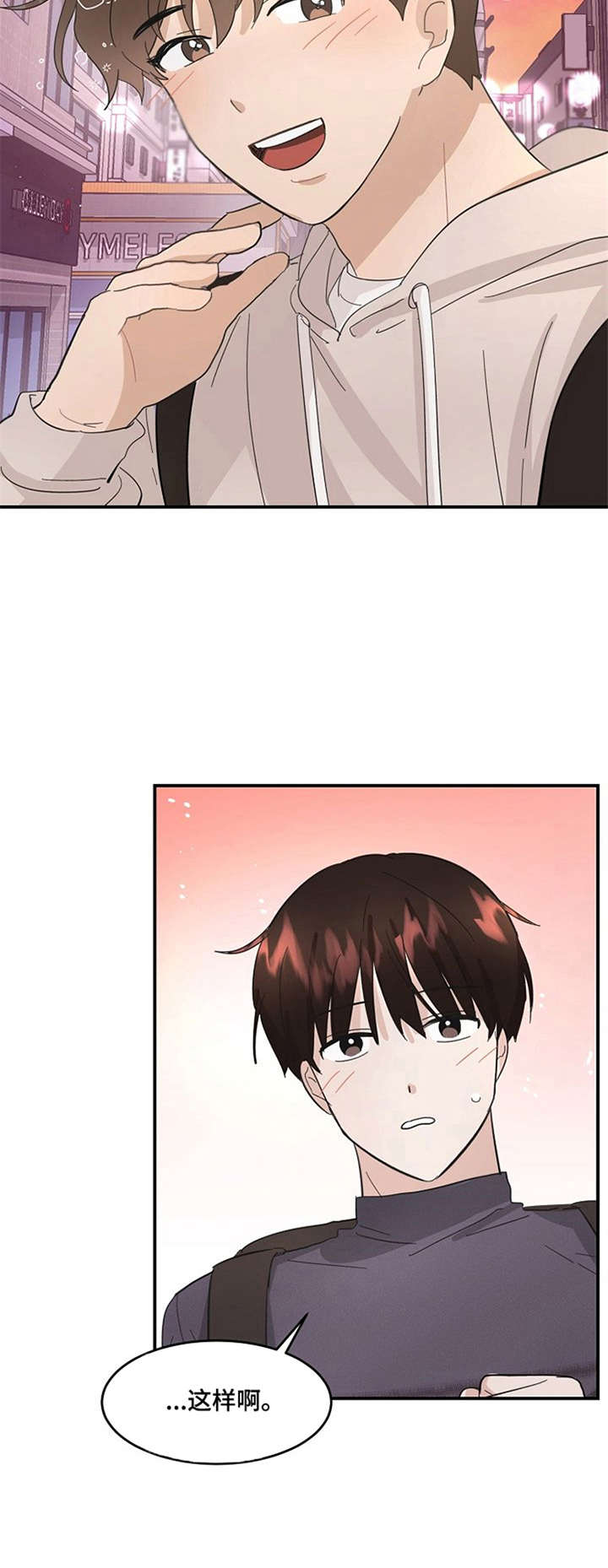 第4章：初印象11