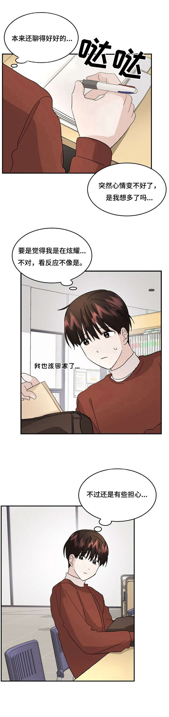 第13章：担心11