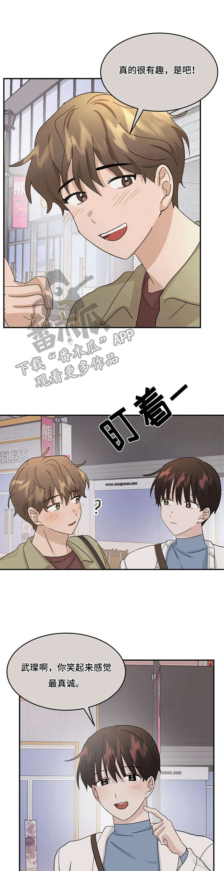 第23章：良苦用心10