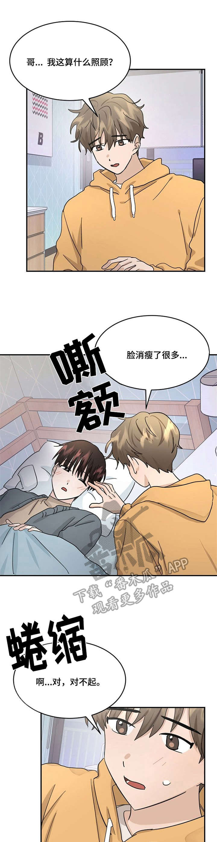 第28章：有话想说0
