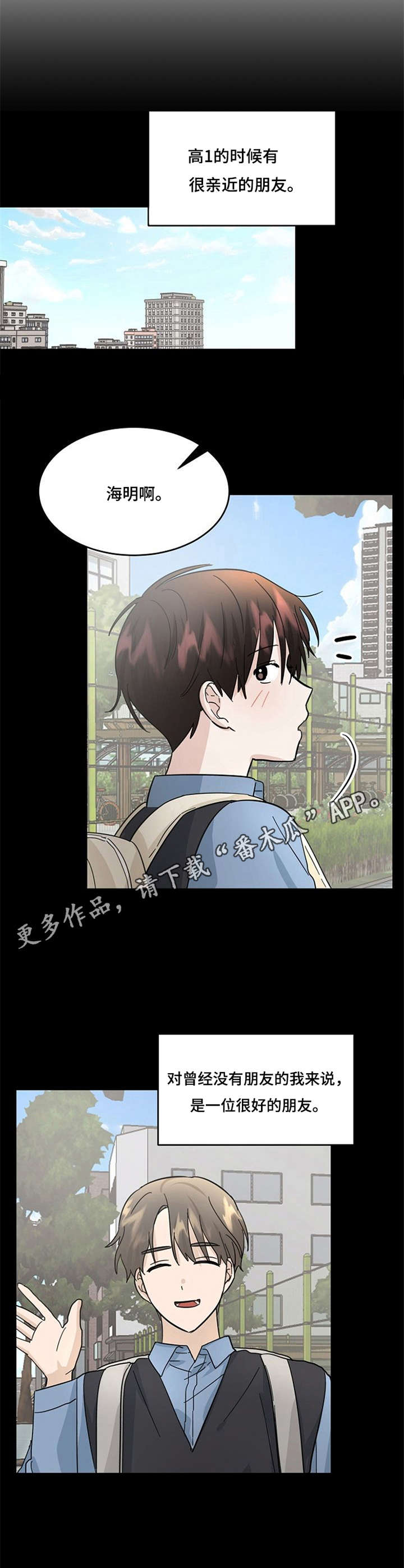 第28章：有话想说8