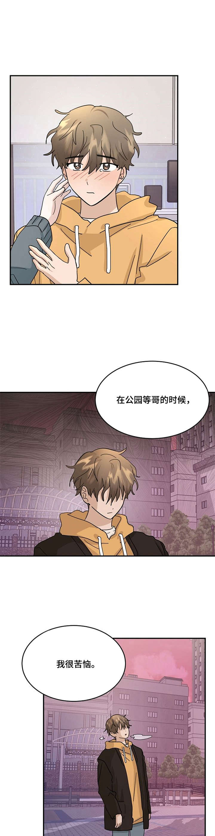 第30章：心意7