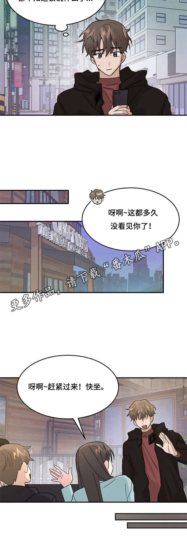 第24章：不合群10