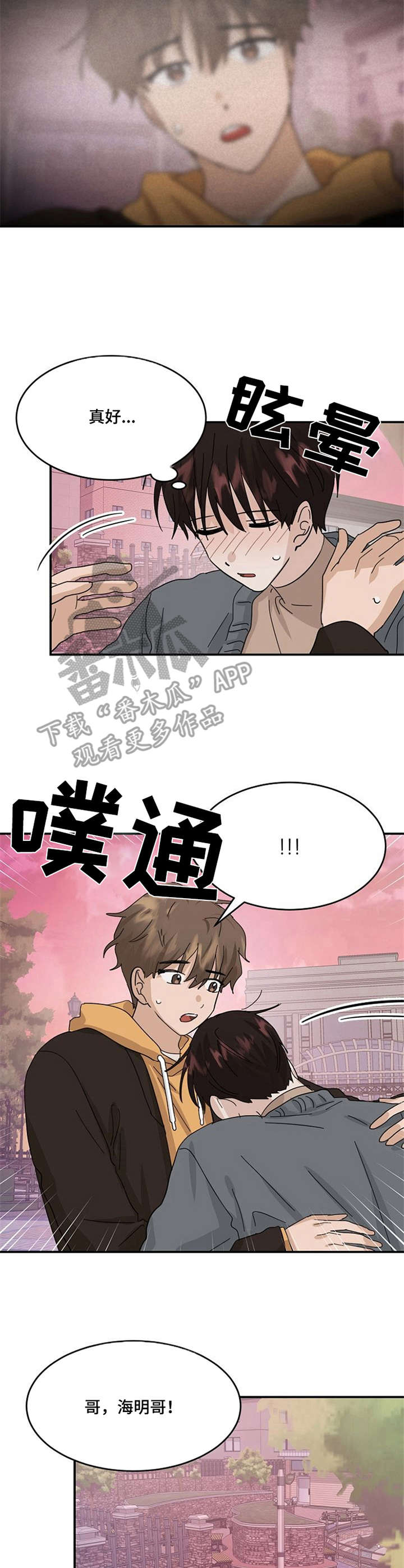 第27章：晕倒8