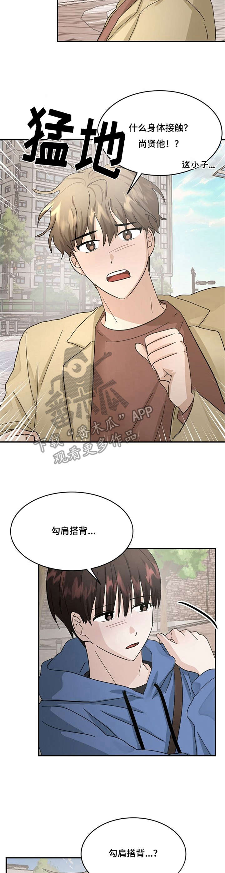 第20章：诉苦8