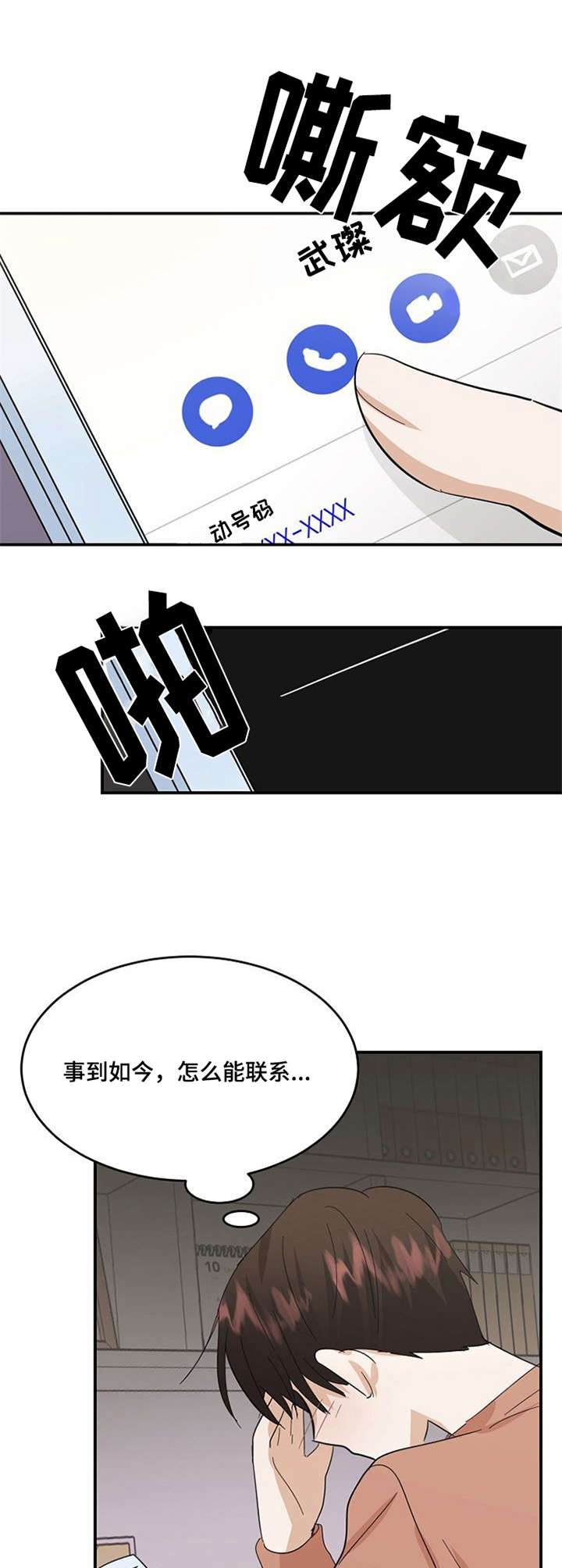 第26章：再次联系7