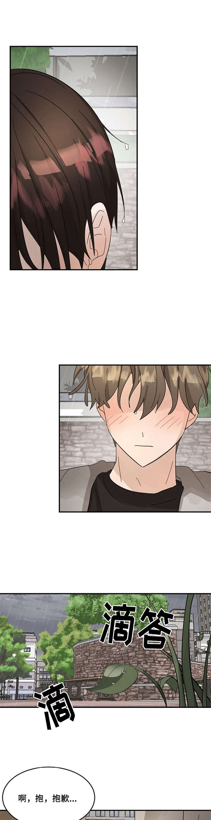 第16章：别再乱想5