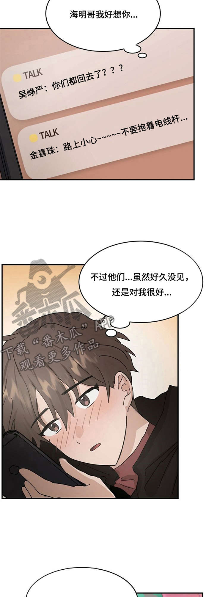 第25章：想念7