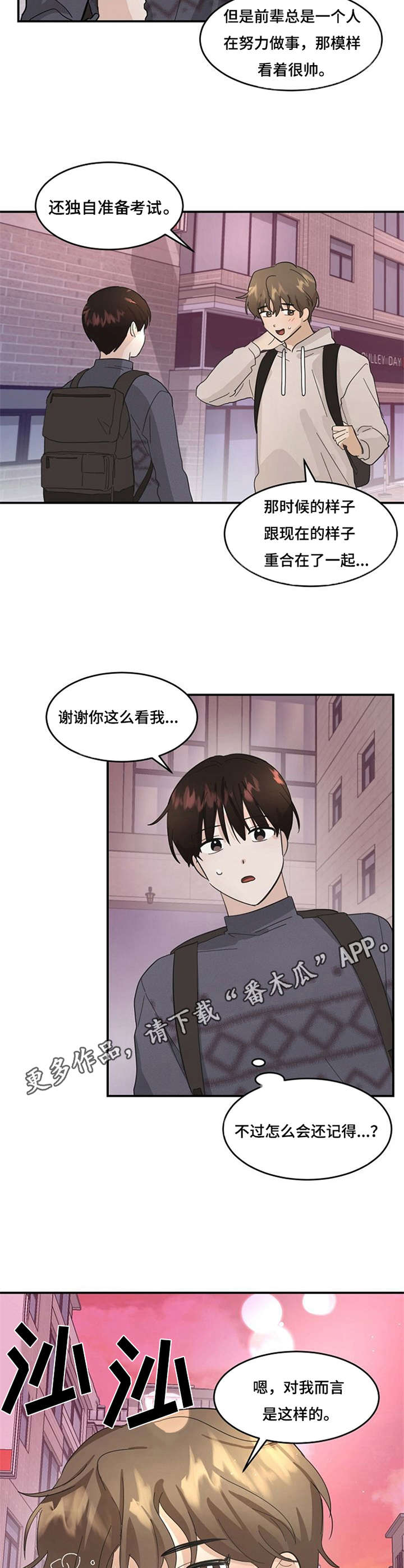 第4章：初印象10