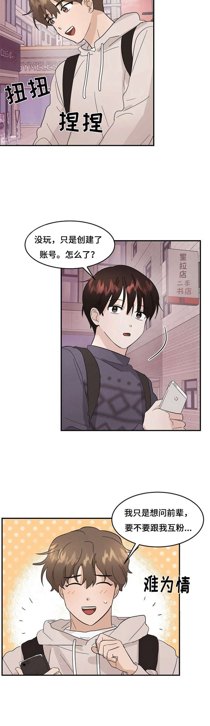 第5章：激动喜悦1