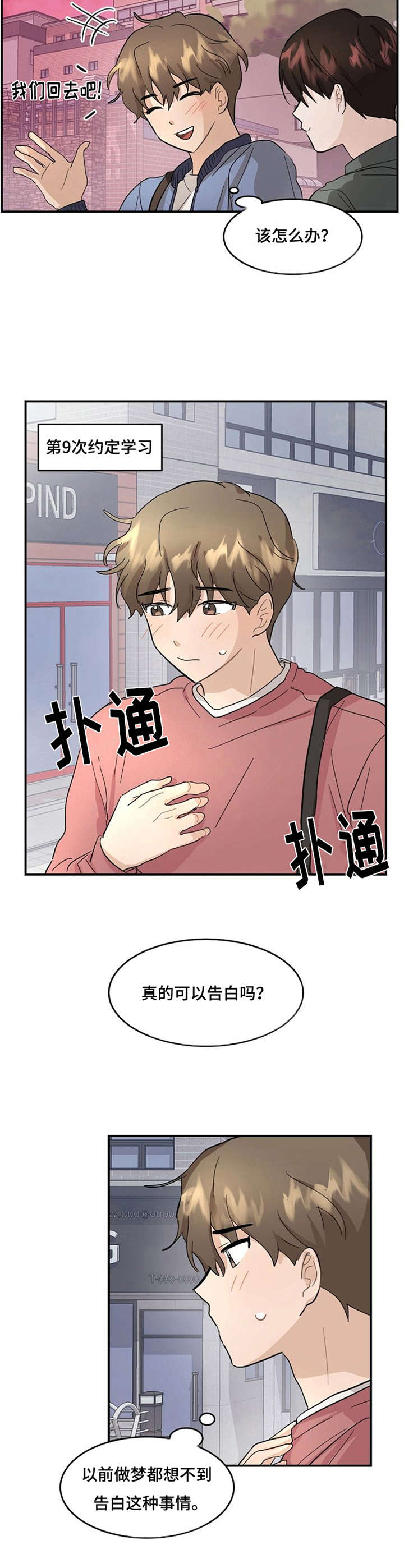第7章：心理阴影9