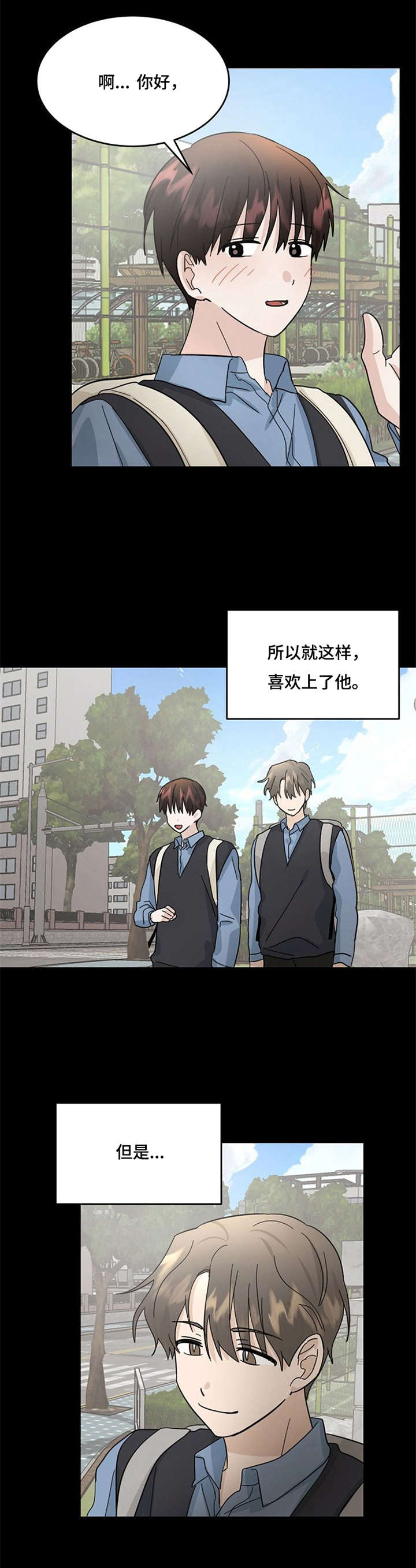第28章：有话想说9
