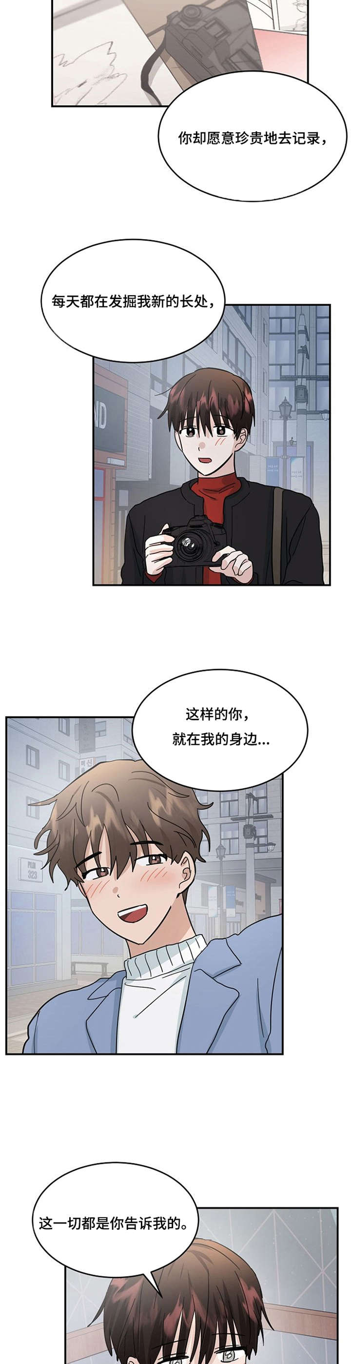 第30章：心意3