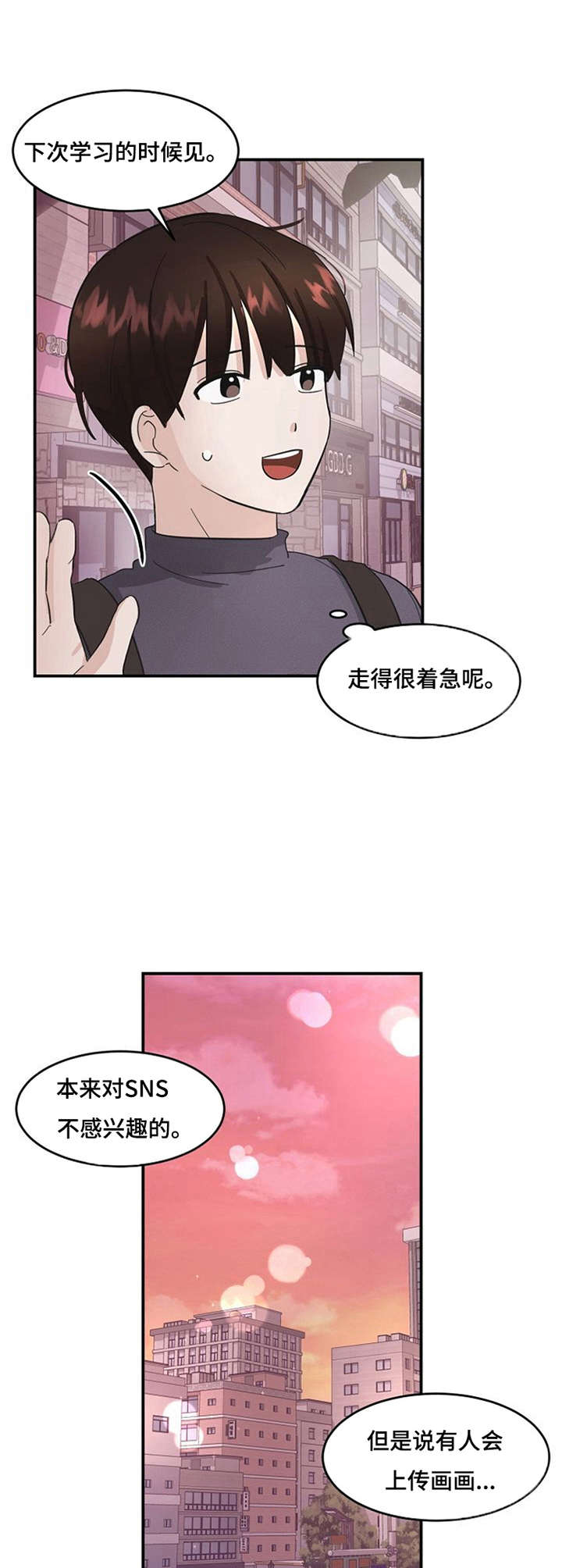 第5章：激动喜悦5