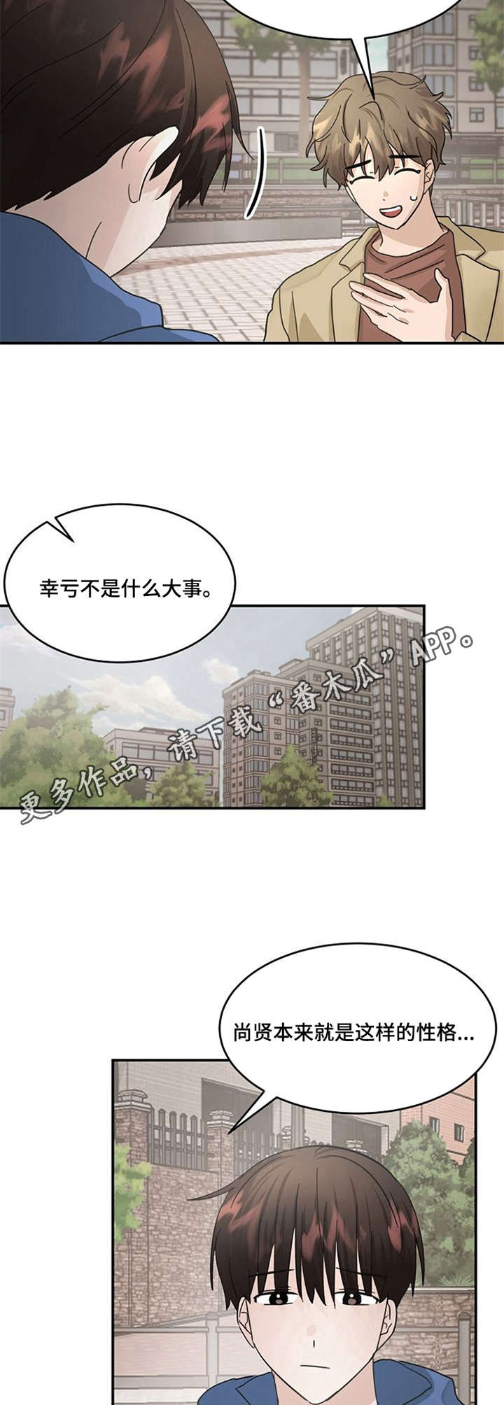 第20章：诉苦10