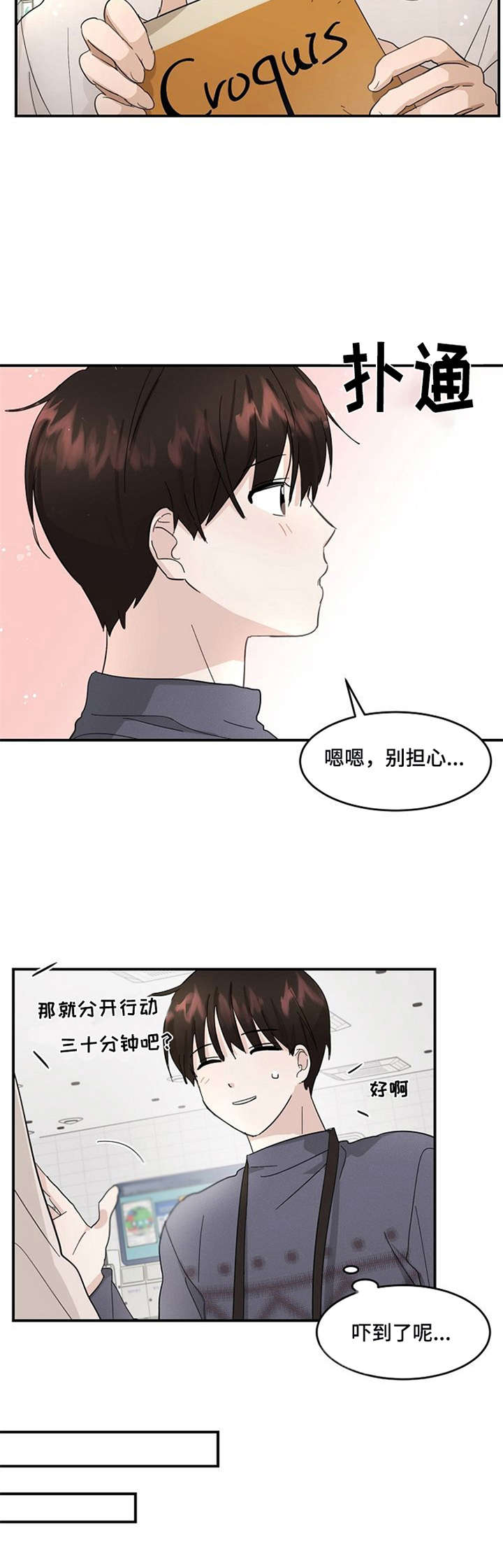 第3章：试试看9