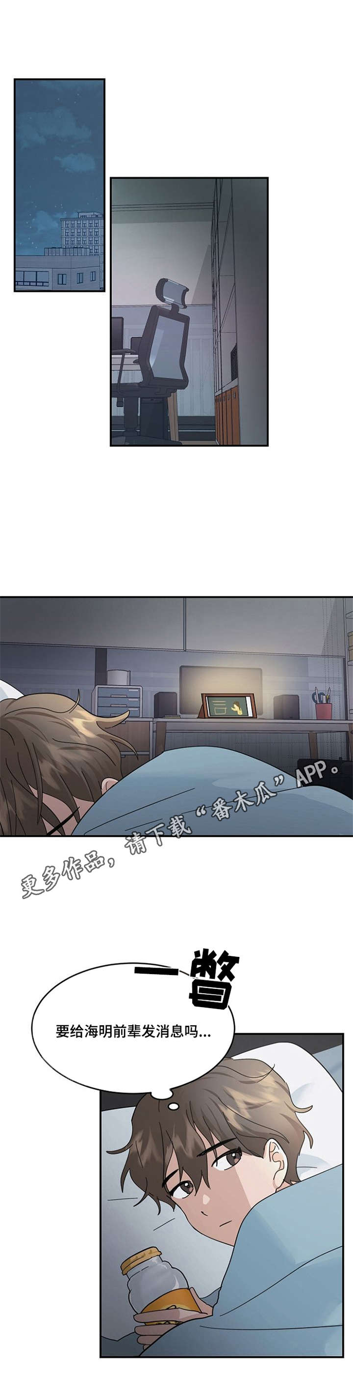 第22章：恋爱失格4
