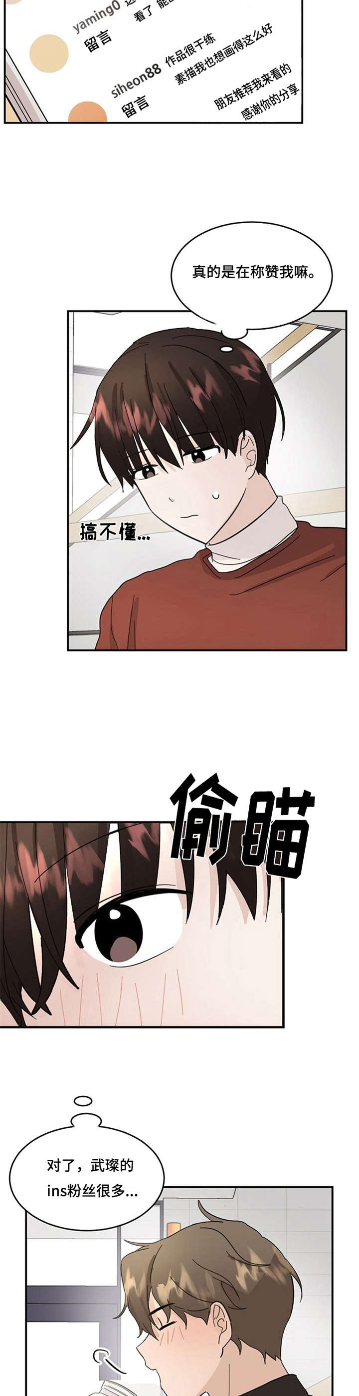 第12章：相信吧9