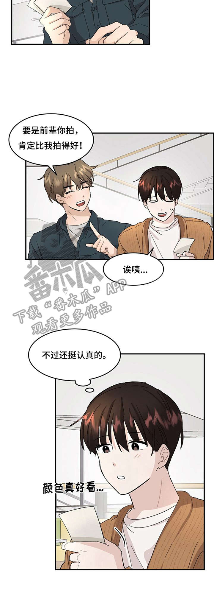 第5章：激动喜悦8