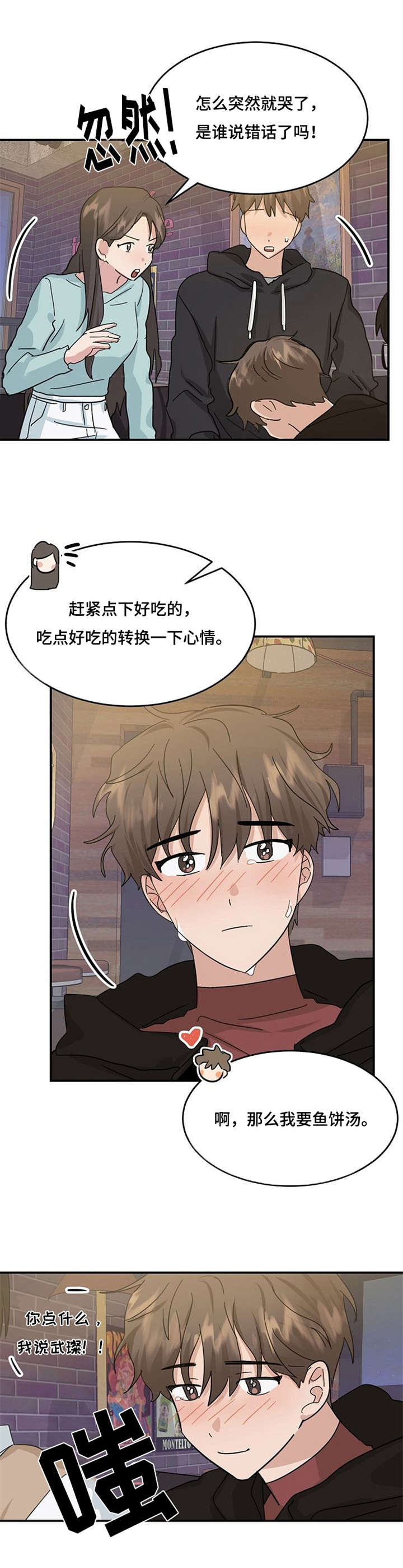 第25章：想念4