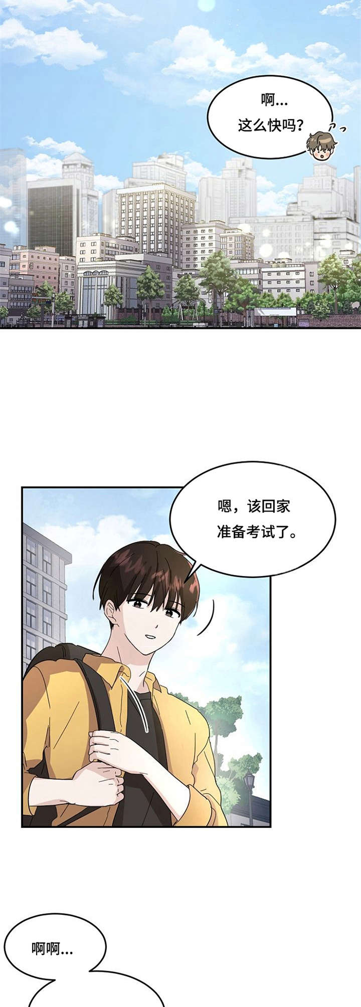 第2章：不想分开5