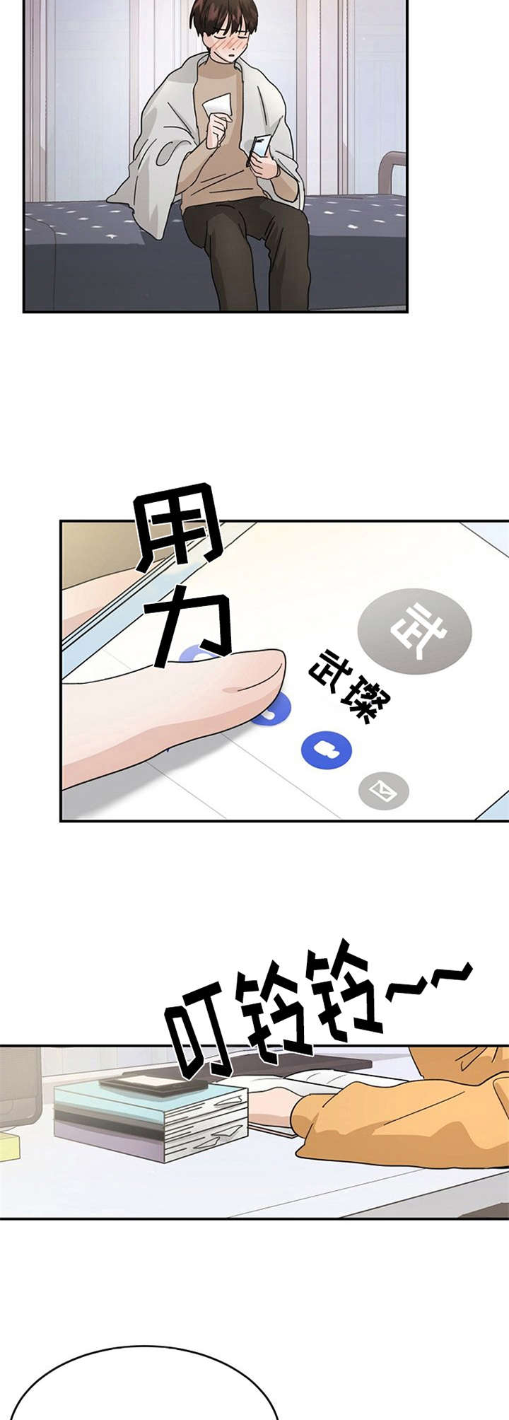 第26章：再次联系11