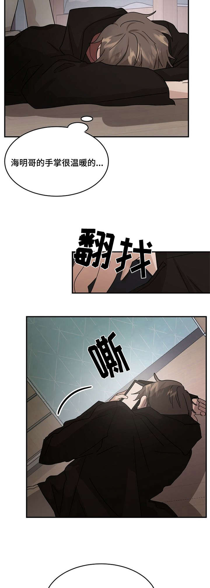 第25章：想念6