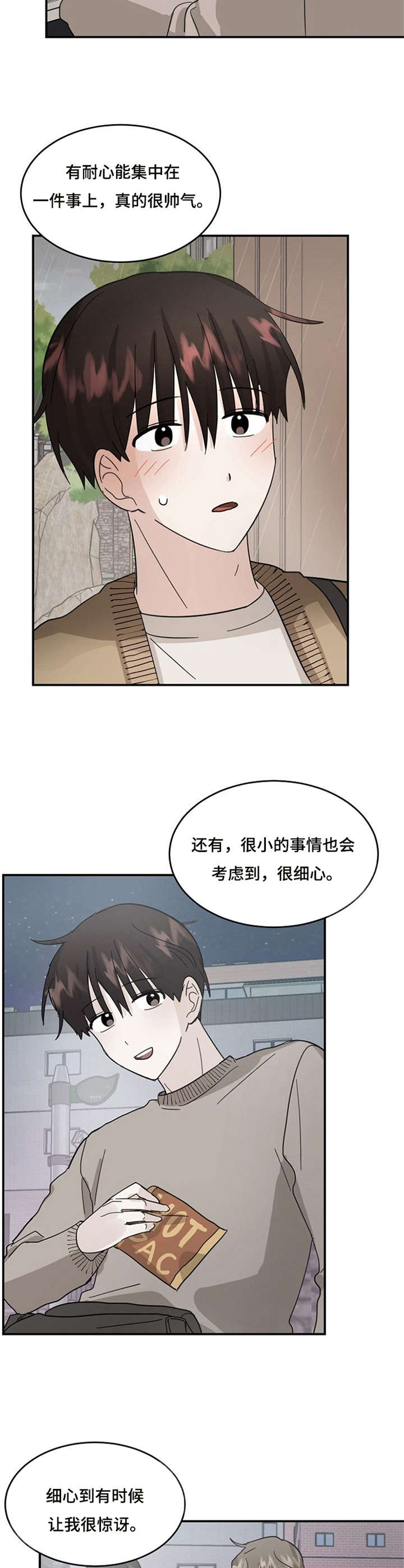 第17章：闪光点5