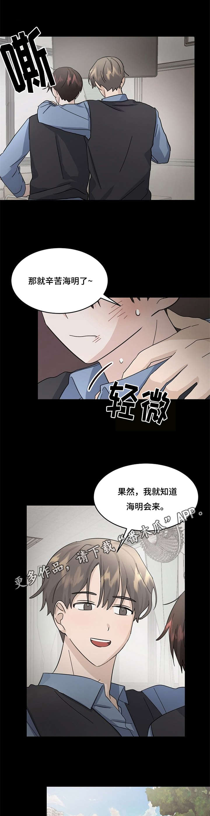 第19章：不愉快4