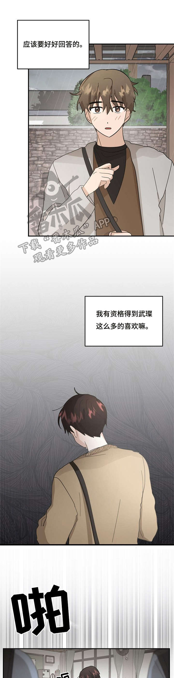 第17章：闪光点8