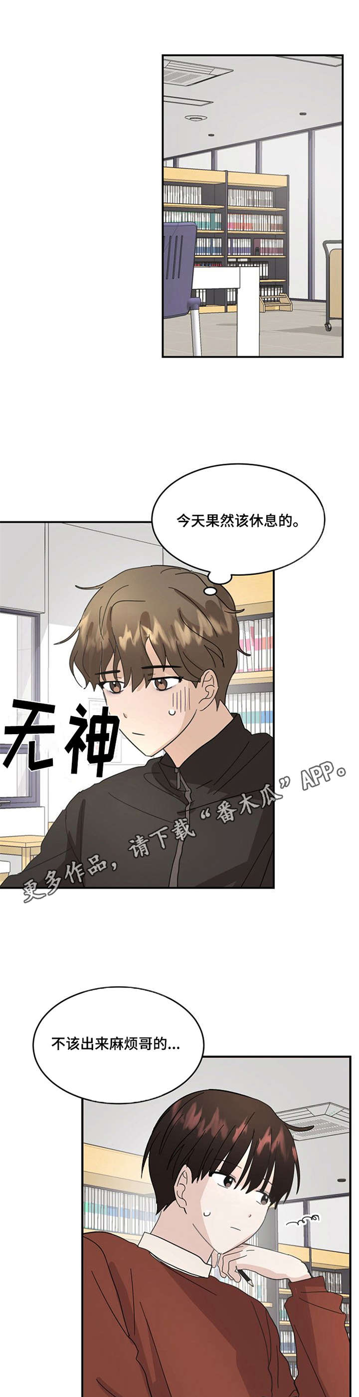 第13章：担心4