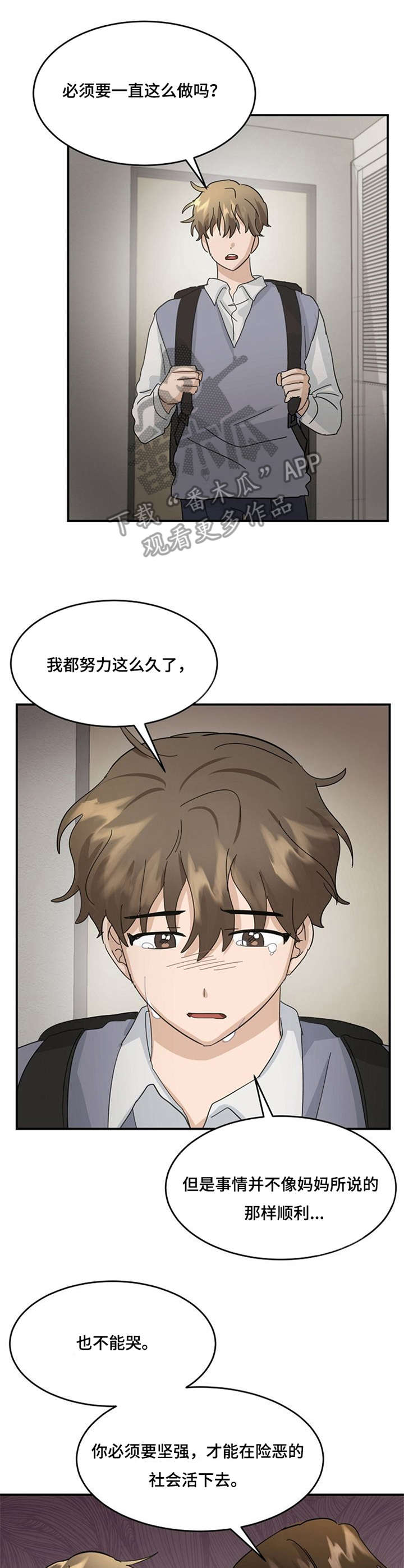 第23章：良苦用心6