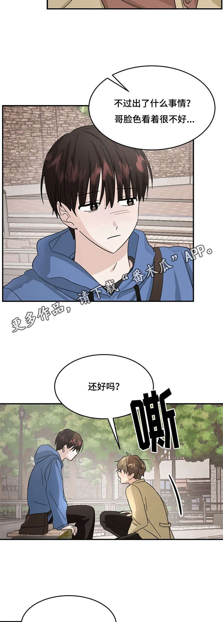 第20章：诉苦4