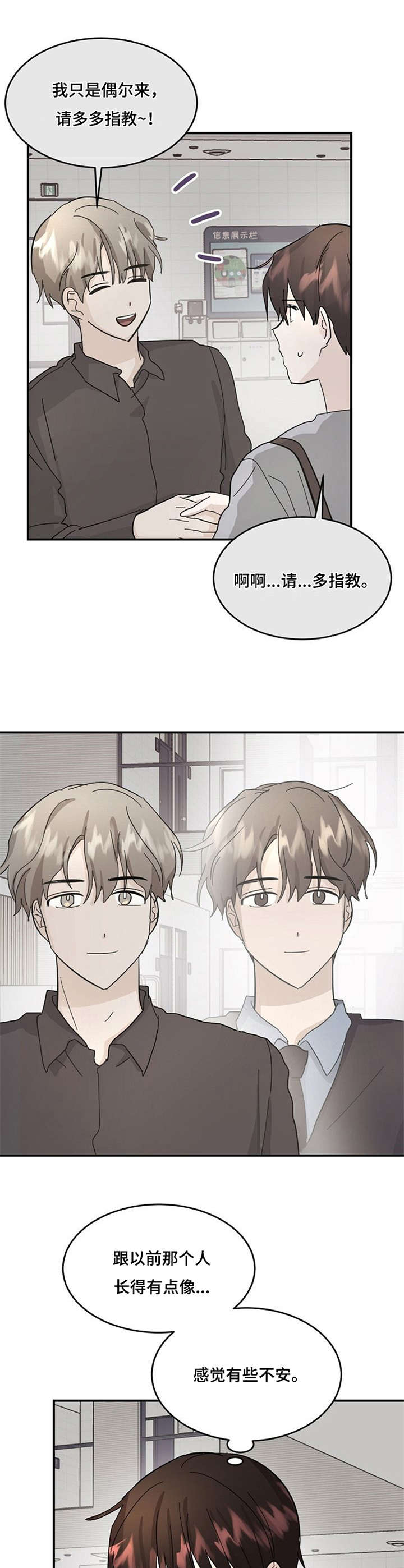 第14章：纠结11