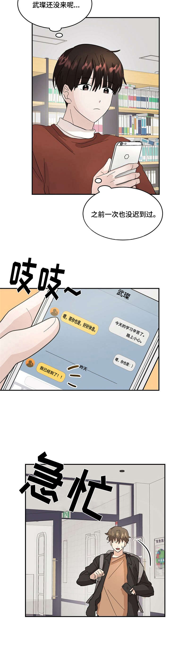 第11章：疲惫3