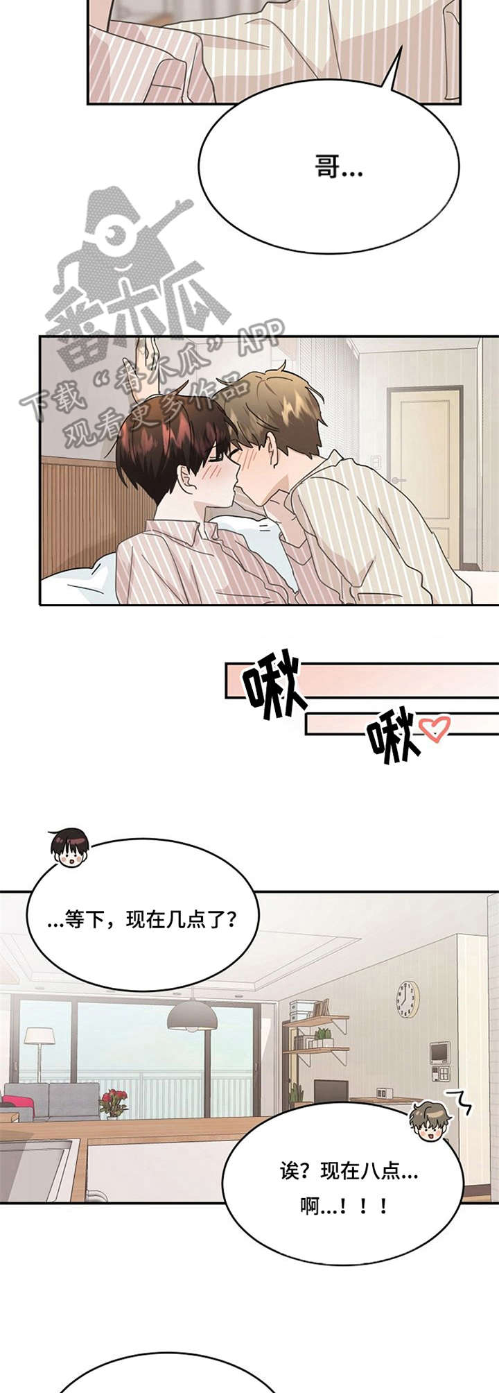第32章：一起生活（完结）8