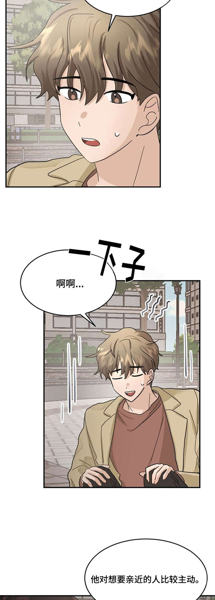 第20章：诉苦9