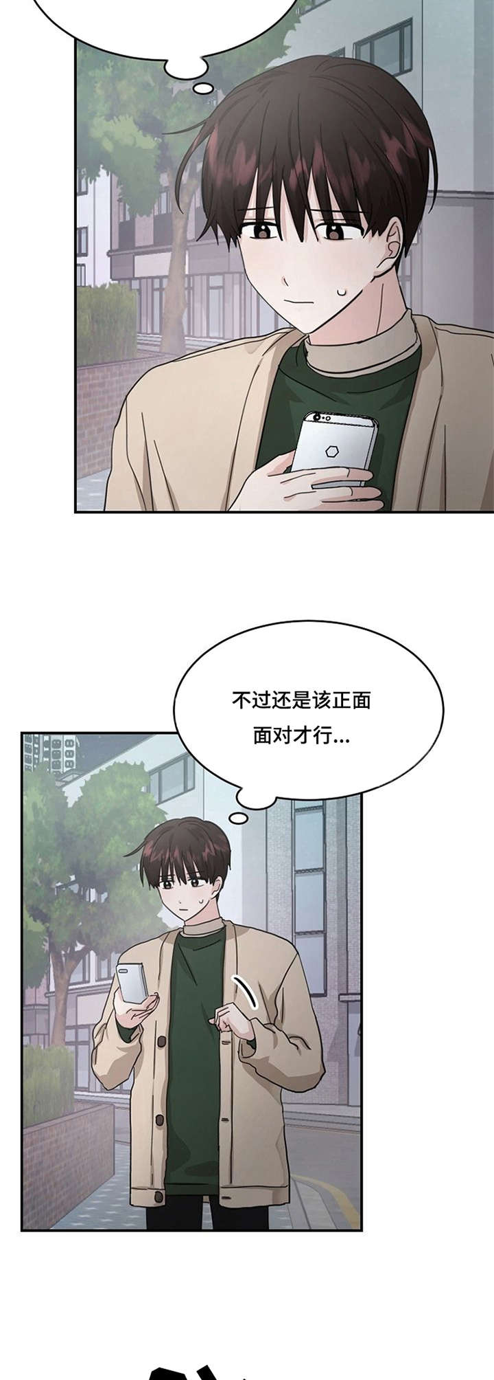第18章：没信心5