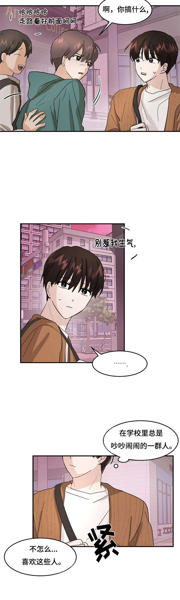 第6章：怦怦跳11