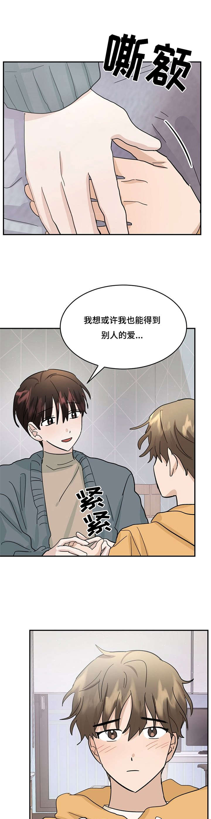 第30章：心意1