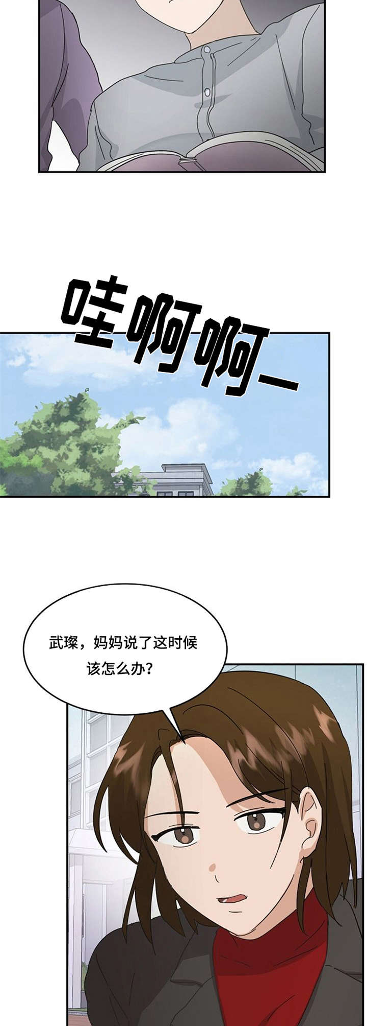 第23章：良苦用心3