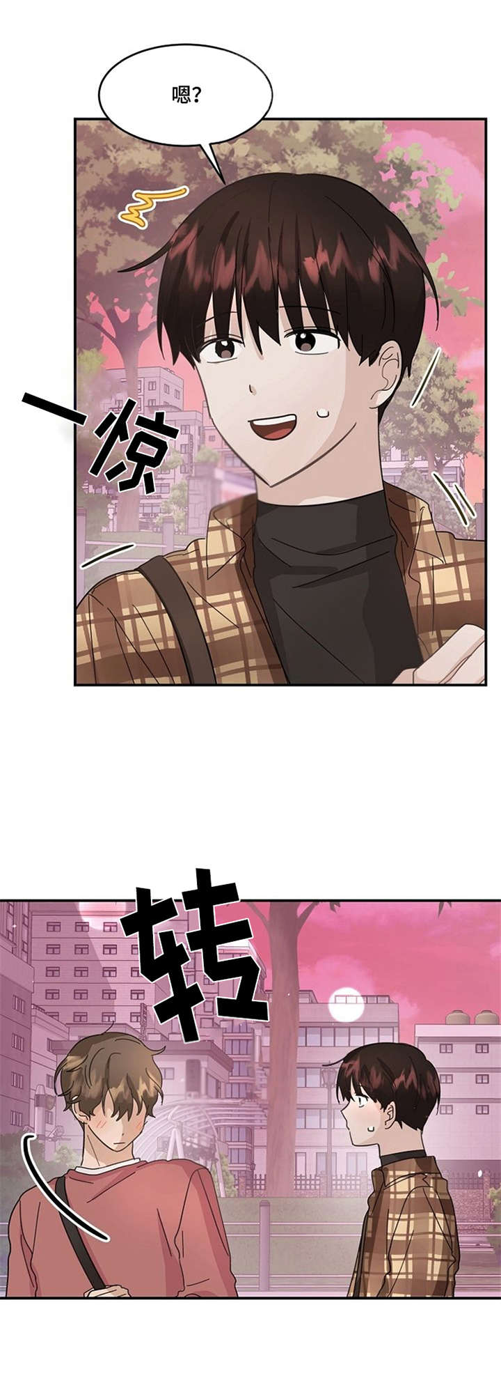 第9章：表白7