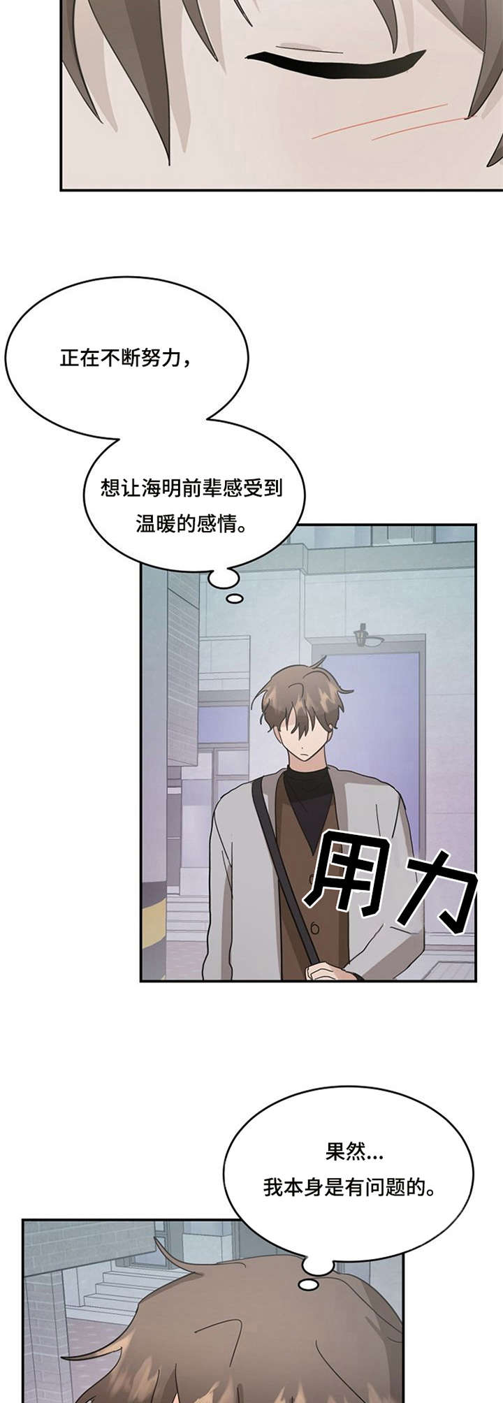 第18章：没信心1