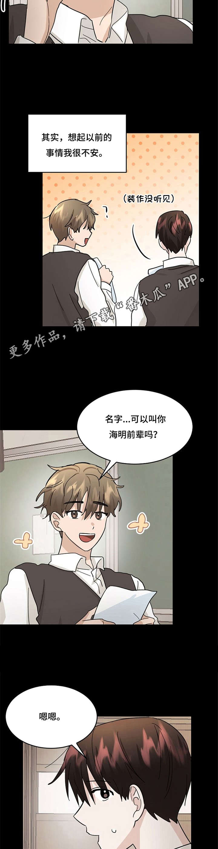 第29章：转变4